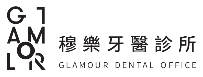 穆樂牙醫診所 Glamour Dental Office